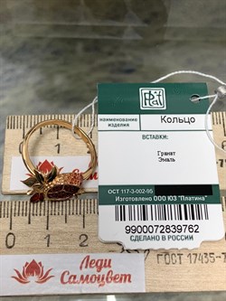 *Кольцо р.18,5 Гранат Родолит цв Красное арт. 01-5465-00-204-1110-57-762 вес 3,6 г - фото 138179 *Кольцо р.18,5 Гранат Родолит цв Красное арт. 01-5465-00-204-1110-57-762 вес 3,6 г - фото 138179