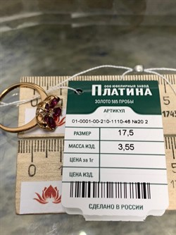 *Кольцо р.17,5 Цветок Родолит Мозамбик цв Красное арт. 01-0001-00-210-1110-46-844 вес 3,55 г - фото 138574 *Кольцо р.17,5 Цветок Родолит Мозамбик цв Красное арт. 01-0001-00-210-1110-46-844 вес 3,55 г - фото 138574