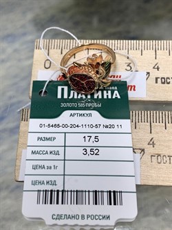 *Кольцо р.17,5 Гранат Родолит цв Красное арт. 01-5465-00-204-1110-57-649 вес 3,52 г - фото 138575 *Кольцо р.17,5 Гранат Родолит цв Красное арт. 01-5465-00-204-1110-57-649 вес 3,52 г - фото 138575