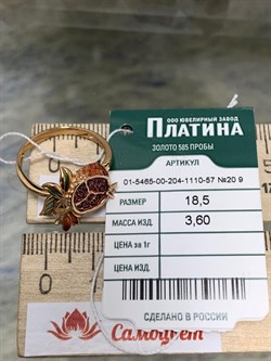 *Кольцо р.18,5 Гранат Родолит цв Красное арт. 01-5465-00-204-1110-57-762 вес 3,6 г - фото 138577 *Кольцо р.18,5 Гранат Родолит цв Красное арт. 01-5465-00-204-1110-57-762 вес 3,6 г - фото 138577