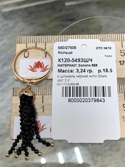 *Кольцо р.18,5 Черная Шпинель цв Красное арт. К120-5493ШЧ-843 вес 3,24 г - фото 142046
