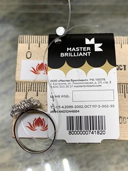 *Кольцо р.17 Одуванчик Белый Бр цв Белое арт 1-208483-00-00-610 вес 2,85 г - фото 142689