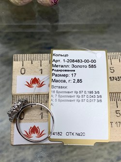 *Кольцо р.17 Одуванчик Белый Бр цв Белое арт 1-208483-00-00-610 вес 2,85 г - фото 142690