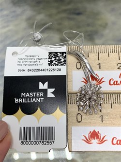 *Брошь Одуванчик Белый Бр цв Белое арт 7-270323-01-00-128 вес 2,57 г - фото 142701 *Брошь Одуванчик Белый Бр цв Белое арт 7-270323-01-00-128 вес 2,57 г - фото 142701