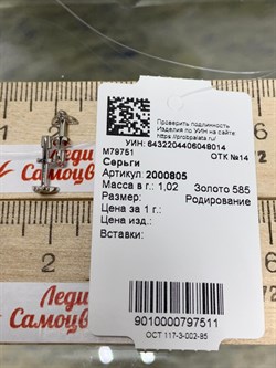 *Пусеты Пусеты Триглав цв Белое арт. 2000805-014 (вес 1,02 г) - фото 142820 *Пусеты Пусеты Триглав цв Белое арт. 2000805-014 (вес 1,02 г) - фото 142820