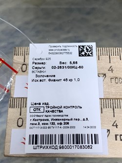 *Серьги Белый Фианит Красная позолота арт. 02-2631/00КЦ-60-532 вес 5,66 г - фото 144944