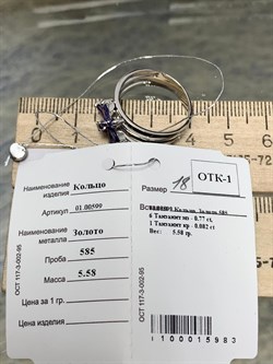 *Кольцо р.18 Незабудка Танзанит цв Белое арт. 01.00599-983 (вес 5,58 г) - фото 146499 *Кольцо р.18 Незабудка Танзанит цв Белое арт. 01.00599-983 (вес 5,58 г) - фото 146499