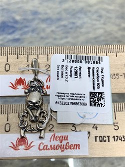 *Подвеска Долли арт. 1280П-089 вес 3,2 г - фото 147053 *Подвеска Долли арт. 1280П-089 вес 3,2 г - фото 147053