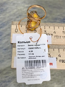 *Кольцо р.17 Янтарь цв Красное арт. 13030102521-391, (Вес 4,23г) - фото 147353 *Кольцо р.17 Янтарь цв Красное арт. 13030102521-391, (Вес 4,23г) - фото 147353