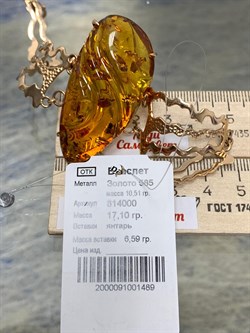 *Браслет р.16-18 Янтарь цв Красное арт 814000-489 Вес 17,1 гр - фото 147424 *Браслет р.16-18 Янтарь цв Красное арт 814000-489 Вес 17,1 гр - фото 147424