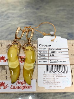 *Серьги Янтарь цв Красное арт. 13020111517-628, (Вес 8,88г) - фото 147442 *Серьги Янтарь цв Красное арт. 13020111517-628, (Вес 8,88г) - фото 147442