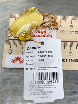 *Серьги Янтарь цв Красное арт. 13020111519-299, (Вес 6,83г) - фото 147515 *Серьги Янтарь цв Красное арт. 13020111519-299, (Вес 6,83г) - фото 147515