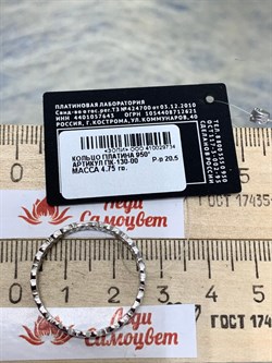 *КОЛЬЦО р.20,5 Триглав PL арт. ПК-130-00-4,75-734 (Вес 4,75 г) - фото 147777 *КОЛЬЦО р.20,5 Триглав PL арт. ПК-130-00-4,75-734 (Вес 4,75 г) - фото 147777