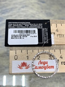 *КОЛЬЦО р.20 Триглав арт. ПК-130-00-4,96-733 (Вес 4,96 г) - фото 147780