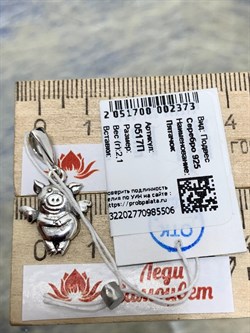 *Подвеска Свинка Пятачок арт. 0517П-506 вес 2,1 г - фото 149874 *Подвеска Свинка Пятачок арт. 0517П-506 вес 2,1 г - фото 149874