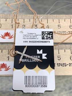 *Колье р.45 Белый Бр цв Красное арт 6-362-073 вес 2,6 г - фото 150030