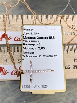 *Колье р.45 Белый Бр цв Красное арт 6-362-073 вес 2,6 г - фото 150031