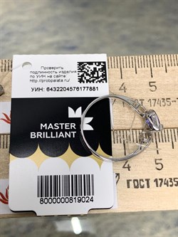 *Кольцо р.18,5 Танзанит цв Белое арт 1-206468-00-31-881 вес 2,05 г - фото 150041