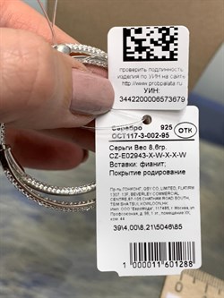 *Серьги Конго Белый Фианит Микро Вставки арт. CZ-E02943-X-W-X-X-W-679, (вес 8,6 г) - фото 150205 *Серьги Конго Белый Фианит Микро Вставки арт. CZ-E02943-X-W-X-X-W-679, (вес 8,6 г) - фото 150205