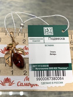 *Подвеска Барбарис Янтарь цв Красное арт. 03-2869-00-271-1110-46-064 вес 1,97 г - фото 151055