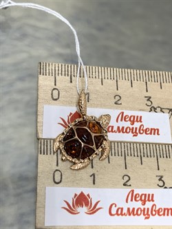 *Подвеска Янтарная Черепашка Коньячный Янтарь цв Красное арт. 03-3002-00-271-1110-46-700 вес 1,91 г - фото 151062 *Подвеска Янтарная Черепашка Коньячный Янтарь цв Красное арт. 03-3002-00-271-1110-46-700 вес 1,91 г - фото 151062