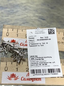 *Серьги Празиолит арт. 02-2409/000П-00-931  вес 5,23 г - фото 151123 *Серьги Празиолит арт. 02-2409/000П-00-931  вес 5,23 г - фото 151123