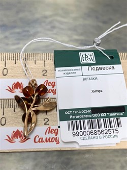 *Подвеска Облепиха Янтарь цв Красное арт. 03-2917-00-271-1110-46-575 вес 1,77 г - фото 151167 *Подвеска Облепиха Янтарь цв Красное арт. 03-2917-00-271-1110-46-575 вес 1,77 г - фото 151167