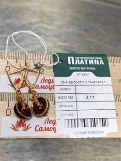 *Серьги Лунария Янтарь цв Красное арт 02-4182-00-271-1110-46-352 вес 3,11 г - фото 151254 *Серьги Лунария Янтарь цв Красное арт 02-4182-00-271-1110-46-352 вес 3,11 г - фото 151254