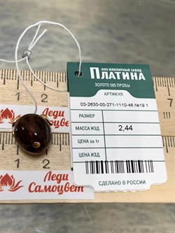 *Подвеска Яблоко Янтарь цв Красное арт. 03-2630-00-271-1110-46-567 вес 2,44 г - фото 151303