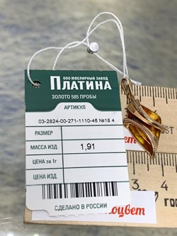 *Подвеска Янтарь цв Красное арт. 03-2824-00-271-1110-46-845 вес 1,91 г - фото 151334 *Подвеска Янтарь цв Красное арт. 03-2824-00-271-1110-46-845 вес 1,91 г - фото 151334