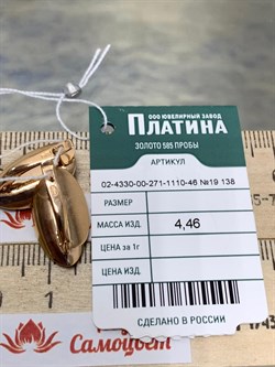 *Серьги Кофе Янтарь цв Красное арт. 02-4330-00-271-1110-46-545 вес 4,46 г - фото 151368 *Серьги Кофе Янтарь цв Красное арт. 02-4330-00-271-1110-46-545 вес 4,46 г - фото 151368