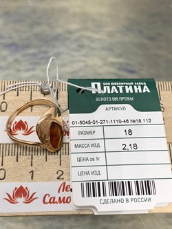 *Кольцо р.18 Кофе Янтарь цв Красное арт. 01-5045-01-271-1110-46-019 вес 2,18 г - фото 151405