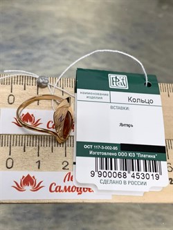 *Кольцо р.18 Кофе Янтарь цв Красное арт. 01-5045-01-271-1110-46-019 вес 2,18 г - фото 151406