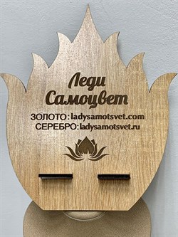 Подставка Для Браслетов Планшетов Телефонов 16*21 см Леди Самоцвет арт. 1111116 - фото 151741