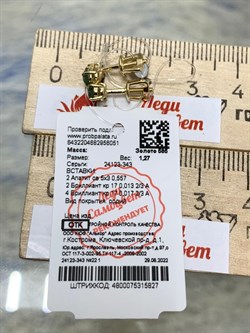 *Пусеты Апатит цв Лимонное арт. 24123-343-051 (вес 1,27 г) - фото 152930 *Пусеты Апатит цв Лимонное арт. 24123-343-051 (вес 1,27 г) - фото 152930