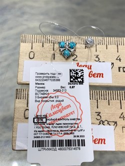 *Подвеска Бирюза Аризона цв Белое арт. 34563-212-388 (вес 0,67 г) - фото 153023