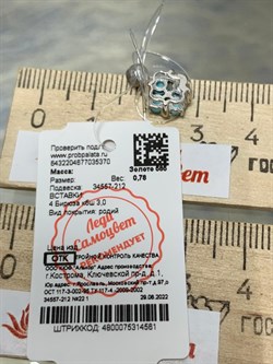 *Подвеска Бирюза Аризона цв Белое арт. 34557-212-370 (вес 0,78 г) - фото 153029