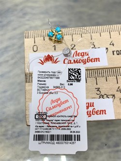 *Подвеска Бирюза Аризона цв Лимонное арт. 34563-312-386 (вес 0,66 г) - фото 153036