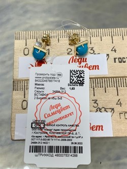 *Пусеты Бирюза Аризона цв Лимонное арт. 24694-312-418 (вес 1,63 г) - фото 153043 *Пусеты Бирюза Аризона цв Лимонное арт. 24694-312-418 (вес 1,63 г) - фото 153043