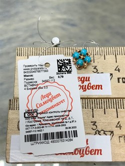 *Подвеска Бирюза Аризона цв Красное арт. 34557-112-393 (вес 0,79 г) - фото 153065