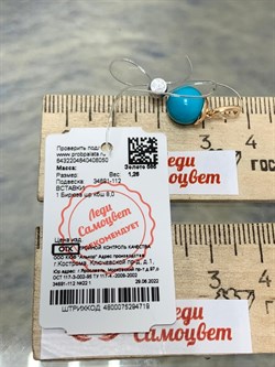 *Подвеска Бирюза Аризона цв Красное арт. 34691-112-050 (вес 1,26 г) - фото 153071