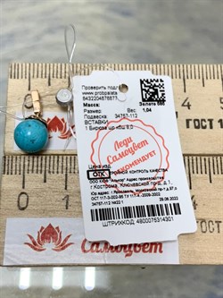 *Подвеска Бирюза Аризона цв Красное арт. 34757-112-439 (вес 1,04 г) - фото 153078