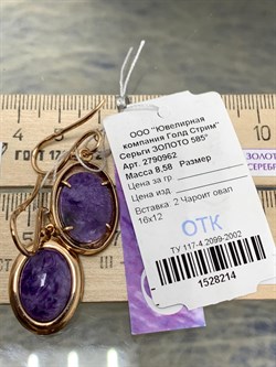 *Серьги Петли Чароит цв Красное арт. 2790962-121-214 вес 8,58 г - фото 154129 *Серьги Петли Чароит цв Красное арт. 2790962-121-214 вес 8,58 г - фото 154129