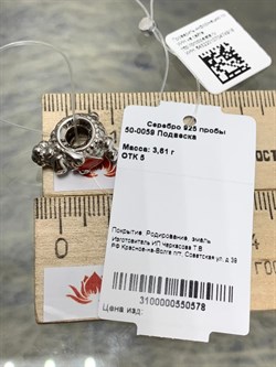 *Подвеска-Шарм Овечка Эмаль арт. 50-0059-918 Вес 3,61 г - фото 154134 *Подвеска-Шарм Овечка Эмаль арт. 50-0059-918 Вес 3,61 г - фото 154134