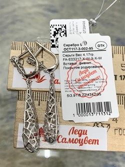 *Серьги Сеточки Белый Фианит Микро Вставки арт. FA-E03217-X-W-X-X-W-498 вес 4,17 г - фото 155381 *Серьги Сеточки Белый Фианит Микро Вставки арт. FA-E03217-X-W-X-X-W-498 вес 4,17 г - фото 155381