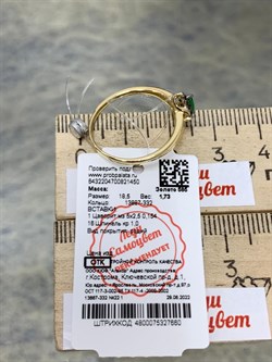 *Кольцо р.18,5 Микс Цаворит Шпинель цв Лимонное арт. 13887-332-450 (вес 1,73 г) - фото 156271