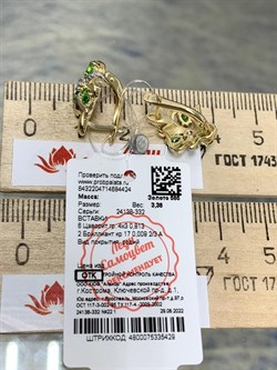 *Серьги Цаворит цв Лимонное арт. 24138-332-424 (вес 3,38 г) - фото 156526 *Серьги Цаворит цв Лимонное арт. 24138-332-424 (вес 3,38 г) - фото 156526