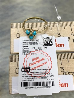 *Кольцо р.17,5 Бирюза Аризона цв Лимонное арт. 14563-312-192 (вес 1,19 г) - фото 156538