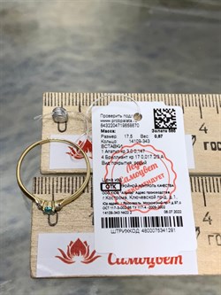 *Кольцо р.17,5 Апатит цв Лимонное арт. 14109-343-670 вес 0,87 г - фото 156596 *Кольцо р.17,5 Апатит цв Лимонное арт. 14109-343-670 вес 0,87 г - фото 156596