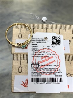 *Кольцо р.17,5 Апатит цв Лимонное арт. 14111-343-996 (вес 1,17 г) - фото 156606 *Кольцо р.17,5 Апатит цв Лимонное арт. 14111-343-996 (вес 1,17 г) - фото 156606